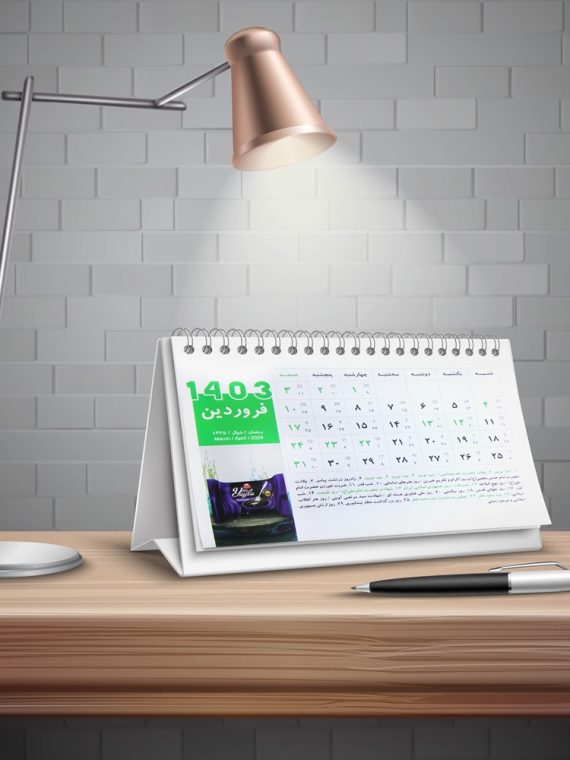 تقویم رومیزی اختصاصی